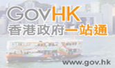 香港政府一站通本港居民
