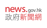 news gov hk
