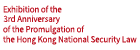 Exhibition of the 3rd Anniversary of Hong Kong National Security Law