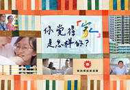进上流 共筑幸福