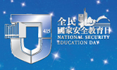 National Security Education Day